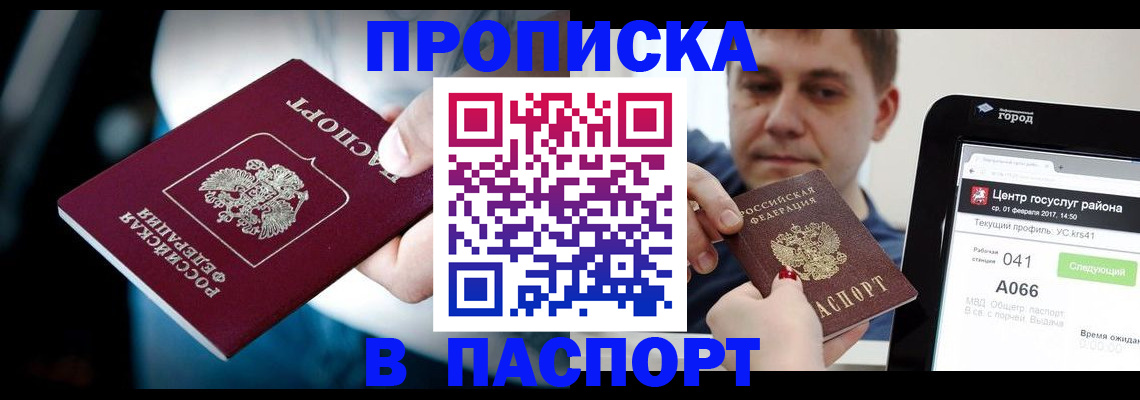 временная регистрация собственник в Благодарном
