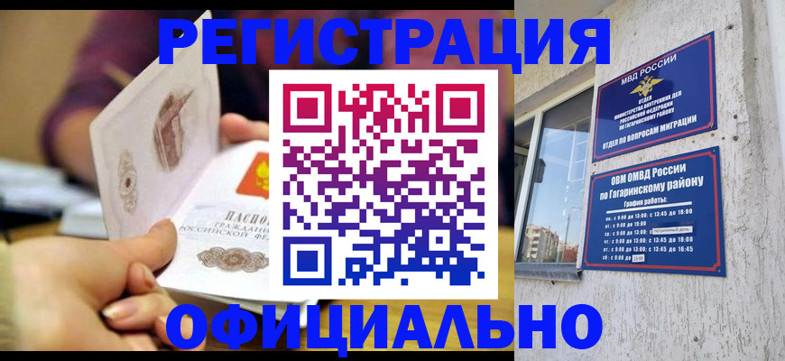 временная регистрация госуслуги в Благодарном